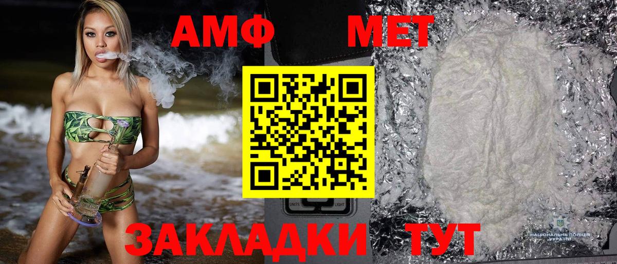Амфетамин 98%  Вход с VPN  Амфетамин  Семёнов  АМФЕТАМИН 