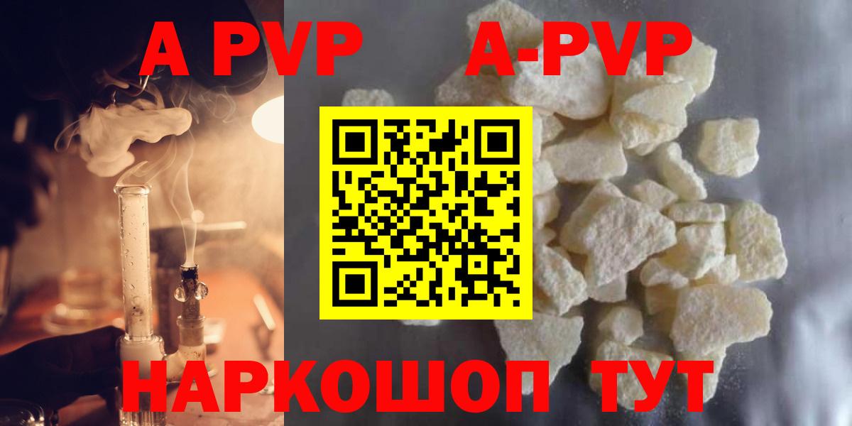 A PVP Crystall Семёнов