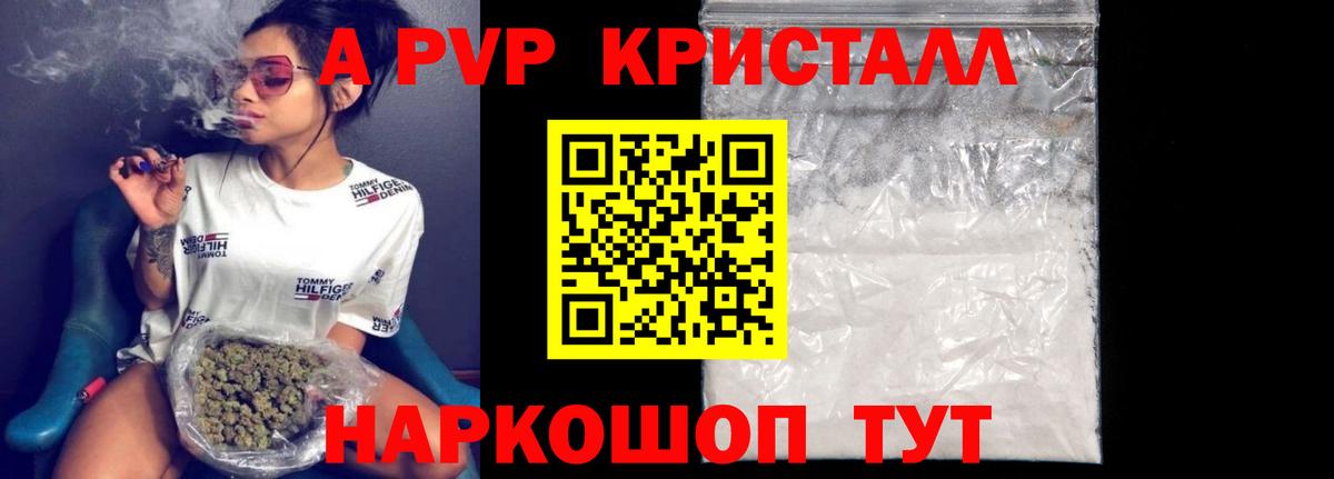 Альфа ПВП VHQ  A PVP  Вход с VPN  Alfa_PVP СК  Семёнов  A-PVP крисы CK 