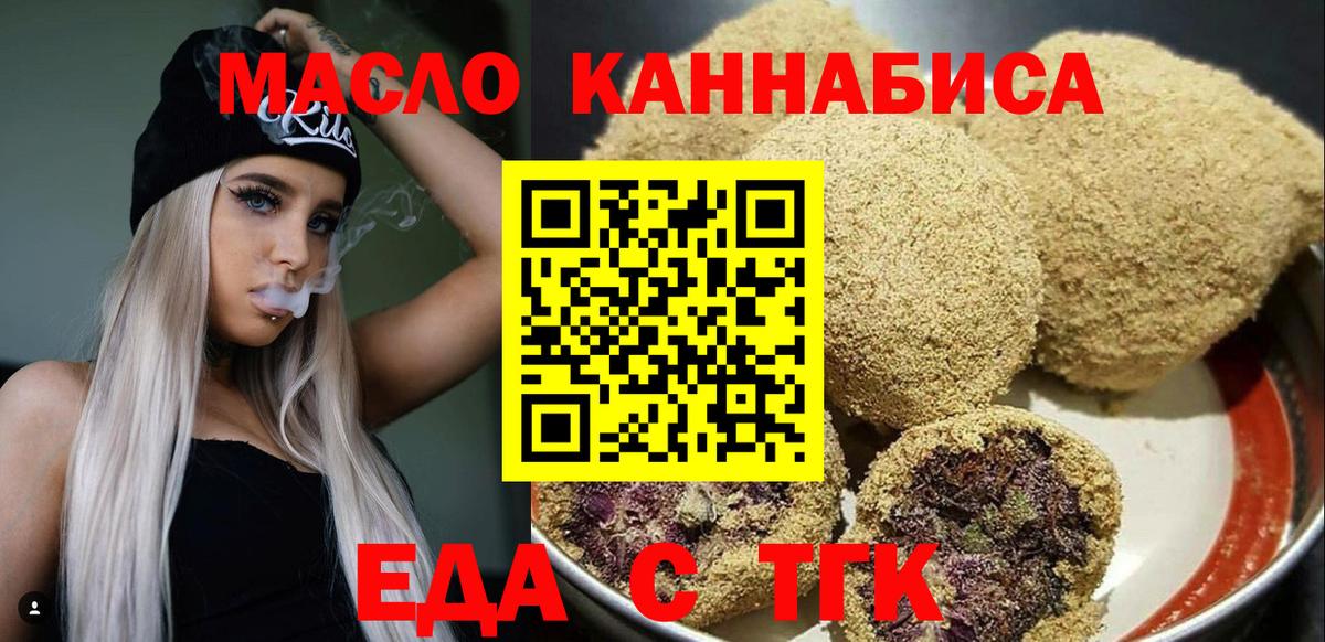 Семёнов  Печенье с ТГК марихуана  Вход с VPN 