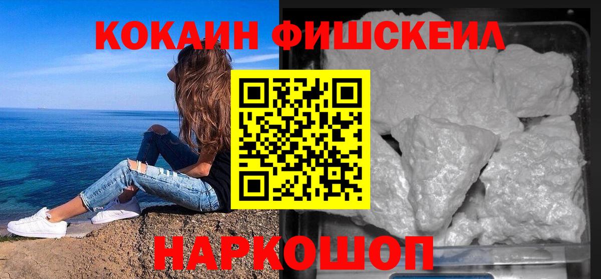 Кокаин 97% Семёнов