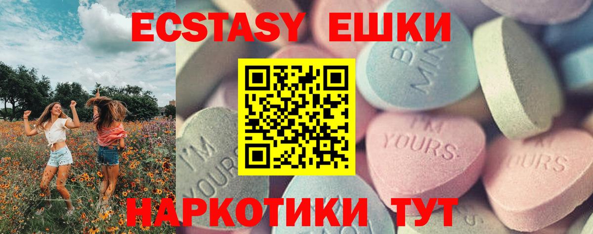 Семёнов  Ecstasy  Вход с VPN  где купить наркотик  гидра ссылка  ЭКСТАЗИ MDMA 