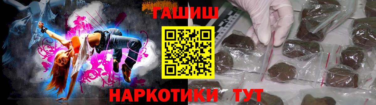 Гашиш  ГАШИШ Premium  Вход с VPN  Гашиш Cannabis  Семёнов 