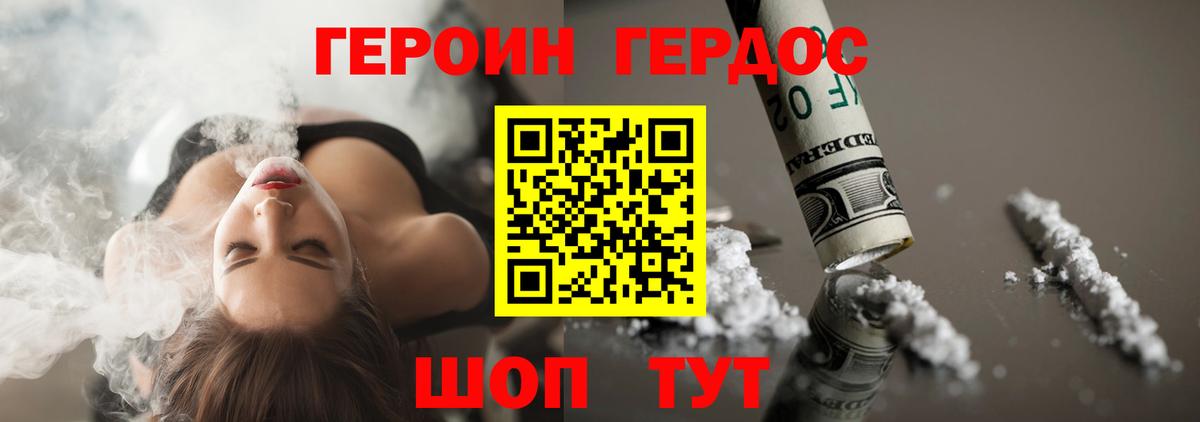 Семёнов  Героин Heroin  Героин  Вход с VPN 