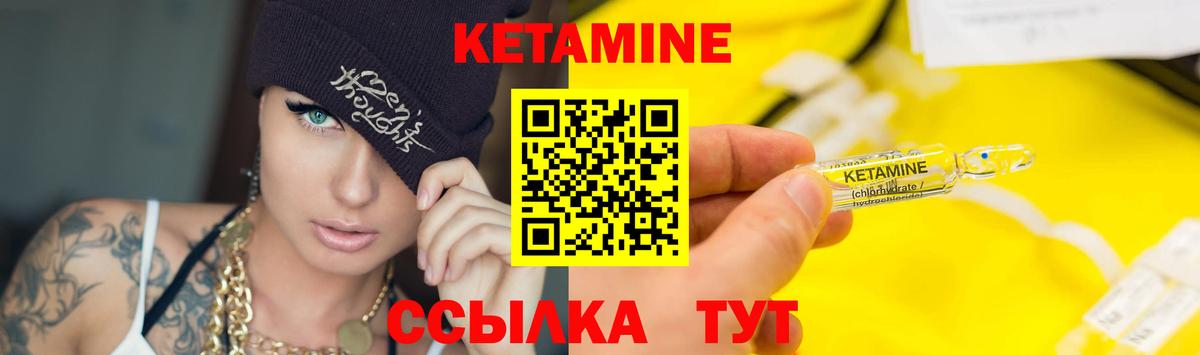 Семёнов  КЕТАМИН VHQ  Вход с VPN 