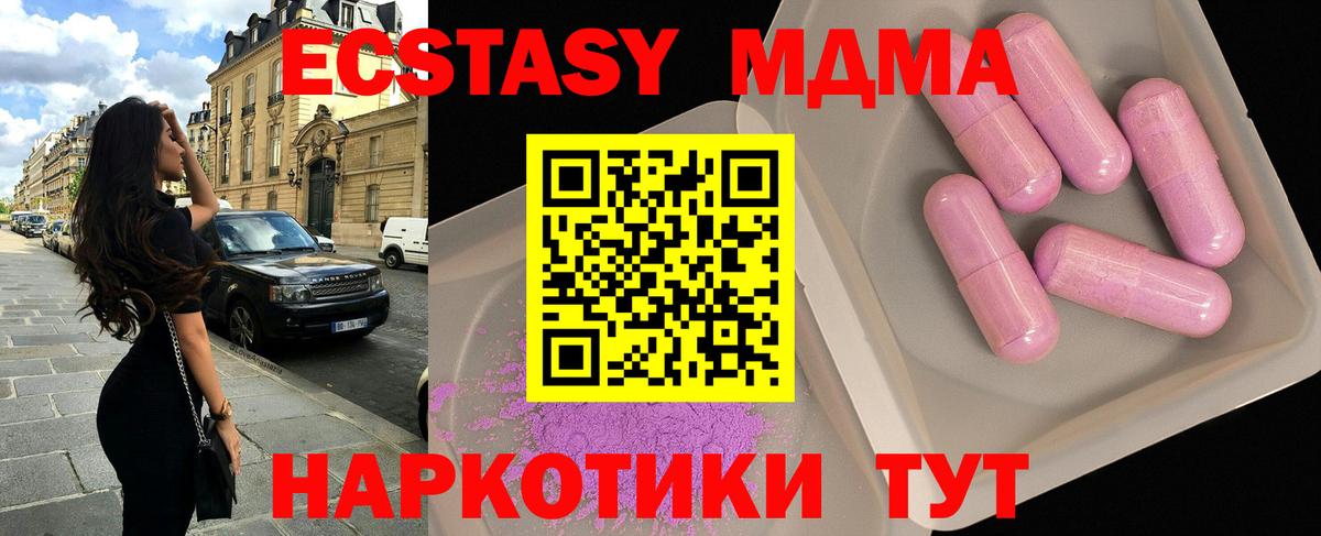 MDMA  Вход с VPN  Семёнов  MDMA молли  МДМА молли 