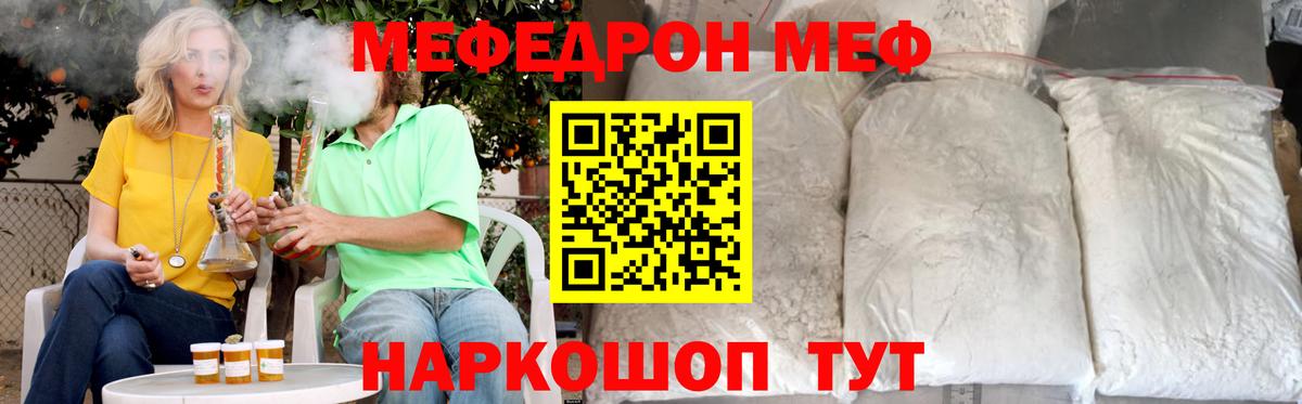 МЕФ  Меф  Семёнов  Меф кристаллы  дарнет шоп  Вход с VPN 
