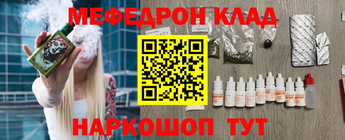 Меф мяу мяу кристаллы Семёнов