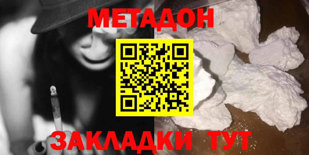 Семёнов  Метадон methadone  Вход с VPN  Метадон мёд 