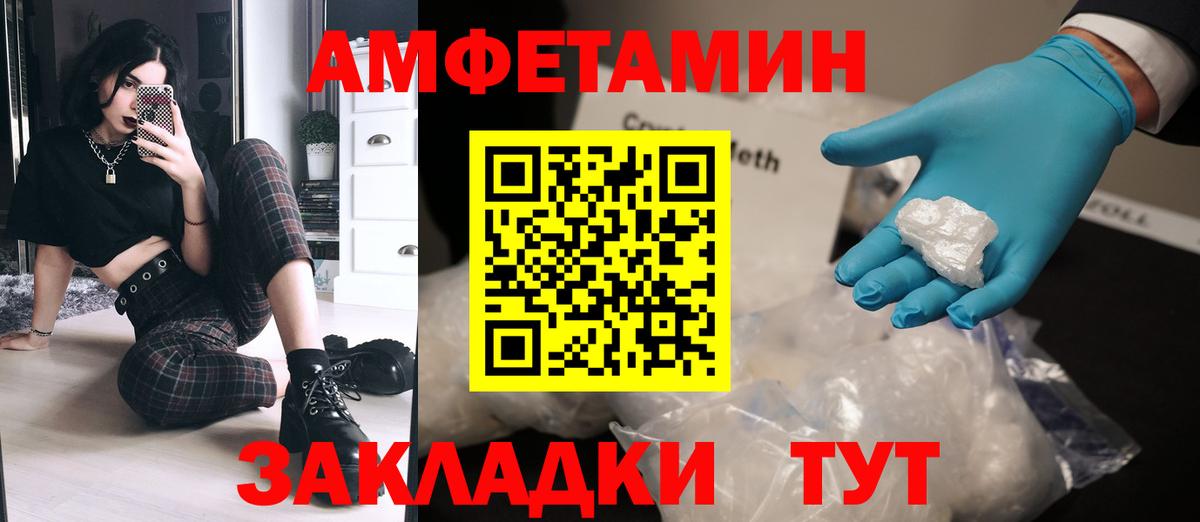 МЕТАМФЕТАМИН витя Семёнов