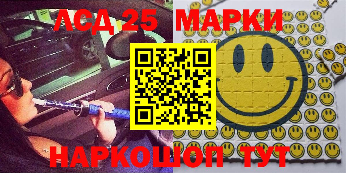 Наркотические марки 1,5мг  Вход с VPN  Семёнов 