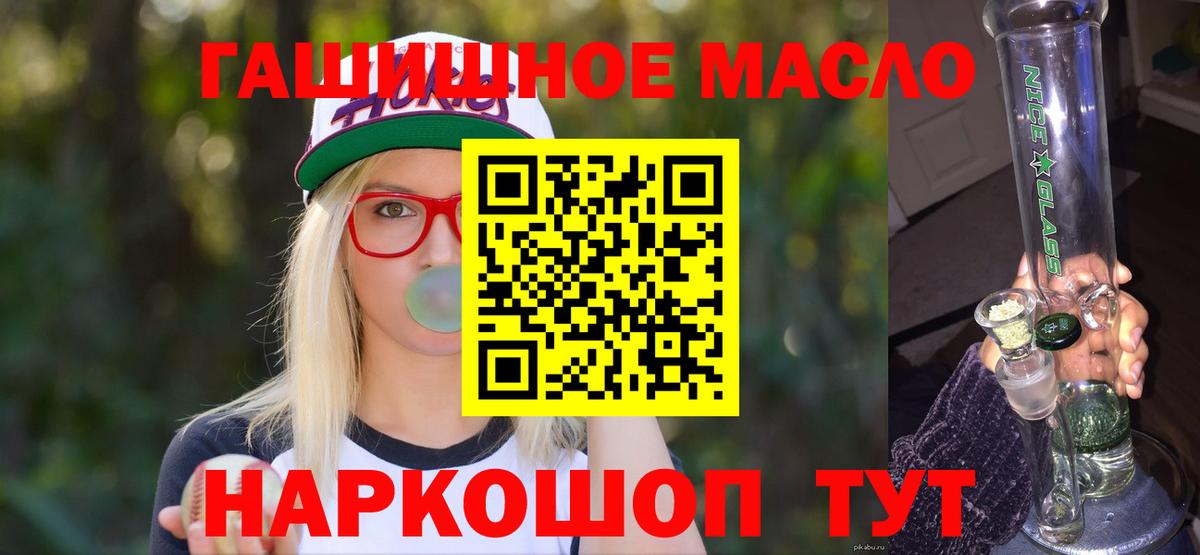 ТГК жижа  Дистиллят ТГК гашишное масло  Семёнов  Вход с VPN 