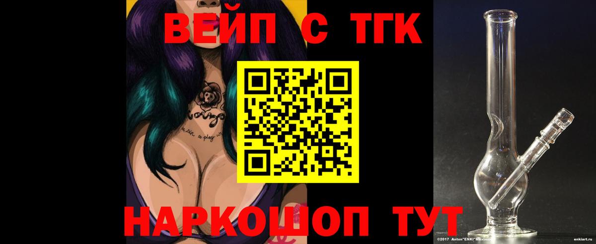 Дистиллят ТГК THC oil Семёнов