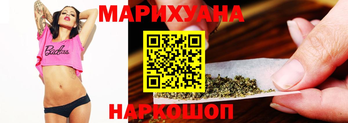 Каннабис Ganja  Вход с VPN  Бошки марихуана Bruce Banner  Семёнов  МАРИХУАНА SATIVA & INDICA  Бошки Шишки планчик 